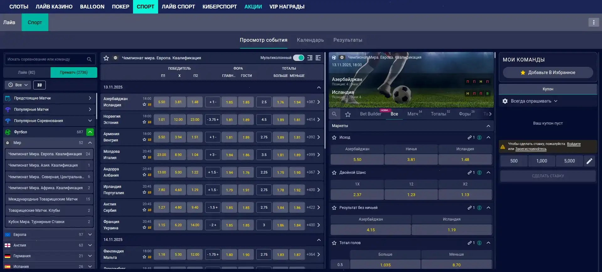 Информация о Vulkan casino